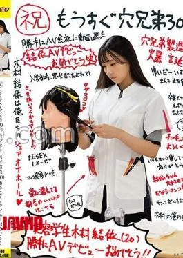 SDAM-132 (Congratulations) 30 Ana Brothers Beauty Student Yui Kimura (20) Congratulations On Your AV Debut