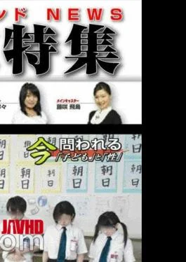 SDDE-118 AI Remaster Soft On Demand NEWS Special Report: Protect the Children! – The Reality