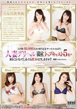 SDDE-471 studio SOD Create – “eh?I 10,000 Glance Of Tourists! ?There Is A Memorial Service!