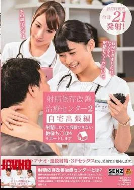 SDDE-566 Ejaculation Dependence Improvement Treatment Center 2 Home Business Tenancy I Want To Ejaculate And
