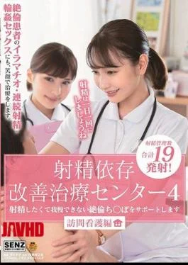 SDDE-622 Ejaculation Dependency Improvement Medical Center: We Support Unstoppable Dicks That Can’t Hold Back From