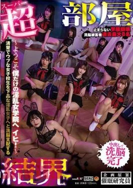 SDDE-651 Super Room Barrier Harlem SPECIAL-Welcome To My Own Nasty Girls Academy Ihi! -Brainwashing Neat