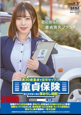 SDDE-696 A 30-Year-Old Virgin And Retirement Sex Virginity Insurance Affordable And Solid Brush Wholesale Guarantee!