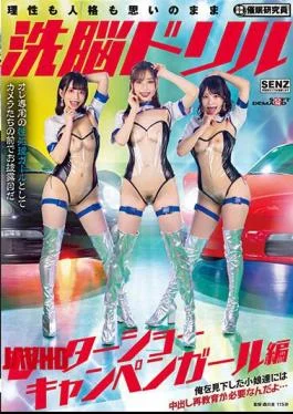 SDDE-709 Brainwashing Drill Motor Show Campaign Girl Edition The Girls Who Looked Down On Me