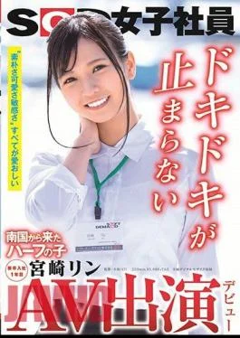 SDJS-266 AV Appearance (Debut) A Half-Girl From A Tropical Country SOD Female Employee First Year