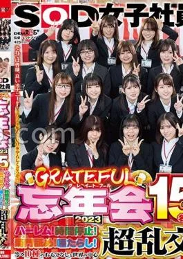 SDJS-279 SOD Female Employee Grateful Year-End Party 2023 Harem With 15 Girls! Time stops! Kikumon