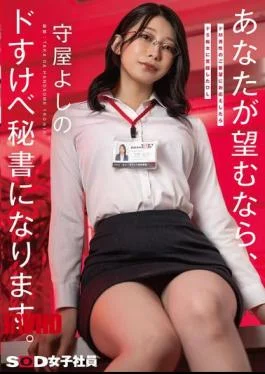SDJS-330 An Office Lady Who Awakens Into A Sadistic Slut After Fulfilling The Demands Of