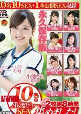 SDJS-348 SOD Female Employees We Collected AV Debut SEX Of 10 Girls! 2-disc set 8