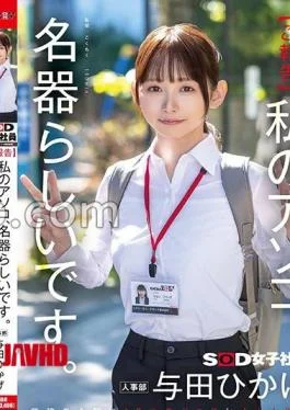 SDJS-357 Report Apparently My Pussy Is A Masterpiece. 10 Penises And Onaholes Developed In Between