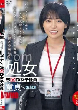 SDJS-358 A Reliable Virgin SOD Female Employee With Excellent Communication Skills Who Always Cheers People