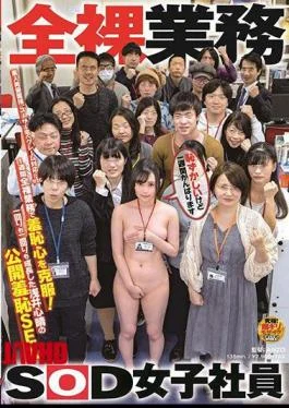 SDJS-359 Overcoming Shame With Naked Work For One Week! Public shame SEX of Kokoharu Asai,