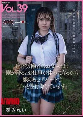 SDMF-037 My Father, A Manual Laborer, Takes Time Off From Work When It Rains, So