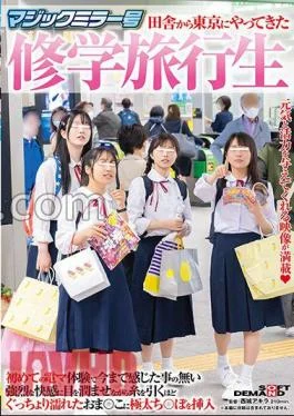 SDMM-145 Magic Mirror No. A School Trip Student Who Came To Tokyo From The Countryside