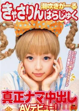 SDMT-773 Studio SOD Create Catherine Harajuku – Catherine Harajuku Squirting Girl. Real Raw Creampie AV