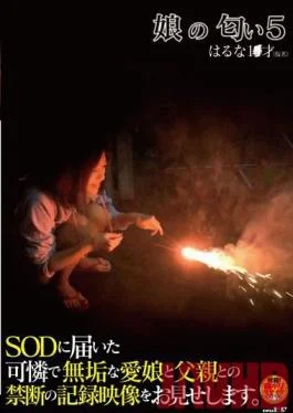 SDMT-856 Studio SOD Create Daughter’s Smell 5
