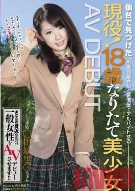SDMT-876 Studio SOD Create Sushi Restaurant Part Timer 18 Year Old Beautiful Girl Makes Her