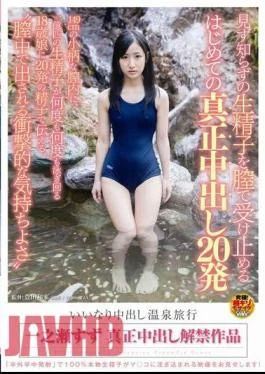 SDMU-066 20 Shots Ichinose Tin Out Authenticity Of The Catch For The First Time In