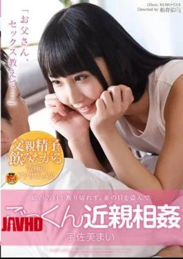 SDMU-209 Not Fully Refused Confession Daughter, Cum Incest Usami My Stealing His Wife’s Eyes