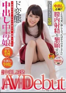 SDMU-306 Pies Applicants!Such A Cute Face To The Intravaginal Ejaculation In Uncle Just Met Out