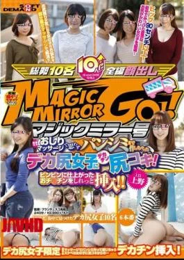 SDMU-444 Big Penis Ass Koki Involuntarily To Deca-ass Girls Who Had Made Up Panshimi Magic