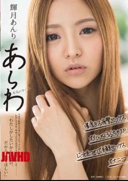 SDMU-453 Terutsuki Anri I Am You, But That Has Been The Sex According To The