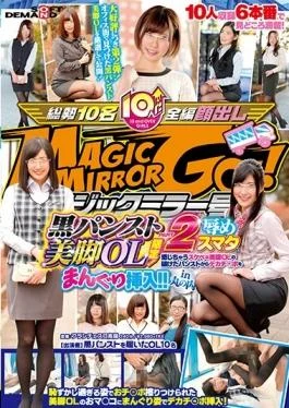 SDMU-544 studio SOD Create – Magic Mirror No. Black Pantyhose Legs OL Limited!Piledriver Inserts Dek