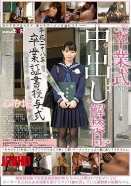 SDMU-581 Cum The Graduation Ceremony Ban Date Kokorohana Yura