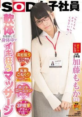SDMU-738 – Massage SOD Female Employee Youngest Advertisement Club Joining Second Mind Momoka Kato In