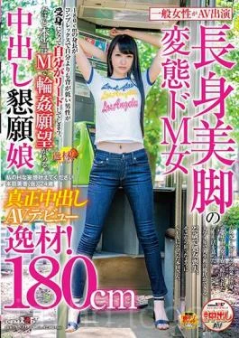 SDMU-882 Studio SOD Create Please Give My H Paranoids Mika Honda (temporary) 24 Years Old