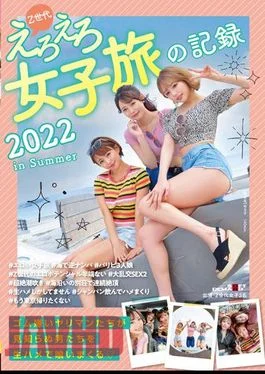 SDMUA-046 Z Generation Ero Ero Women’s Travel Record 2022 In Summer