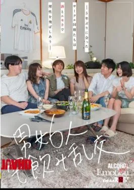 SDMUA-047 6 Men And Women Home Drinking Orgy – Circle Synchrons Meet For The First
