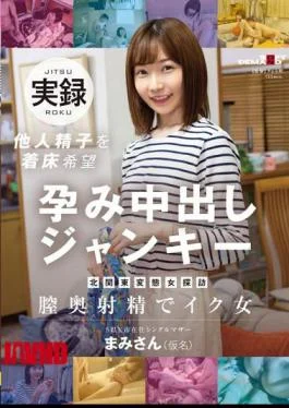 SDMUA-073 North Kanto Perverted Woman Exploration A Single Mother Living In K City, S Prefecture