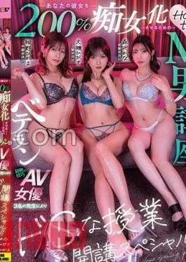 SDMUA-083 HOW TO M Male Course Veteran Transcendental Avoral Av Actress To Make Her 200