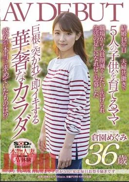 SDNM-325 Five Children From Junior High School To Nursery School Children! The House Is A
