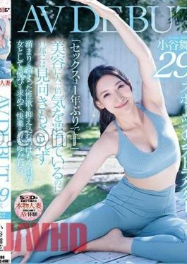 SDNM-421 Maika Kotani, 29 Years Old AV DEBUT, A 170cm Tall Beautiful Wife With Exquisite