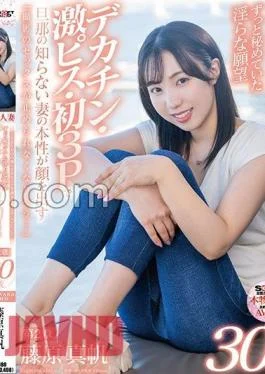 SDNM-425 Maho Fujiwara, 30 Years Old, Wants To Be A Mom With A Smile That