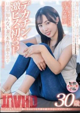 SDNM-425 Maho Fujiwara, 30 Years Old, Wants To Be A Mother With A Smile That
