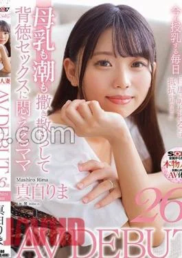 SDNM-426 Rima Mashiro, 26-year-old AV DEBUT, A Mother Who Struggles To Raise Her Children And