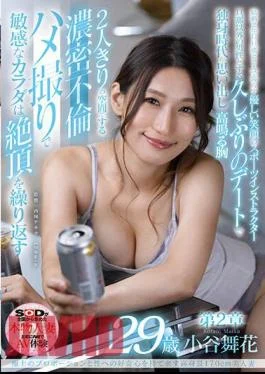 SDNM-435 Maika Kotani, 29 Years Old, A 170 Cm Tall Beautiful Wife With Exquisite Proportions