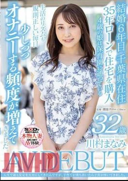 SDNM-438 I Have Valued Stability The Most In My Life, But Once I Had Settled