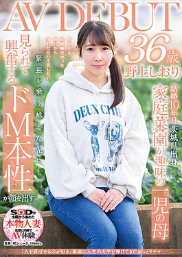 SDNM-471 Perverted Contrary To Her Neat Appearance The Most Highly Educated Gap Geek Married Woman