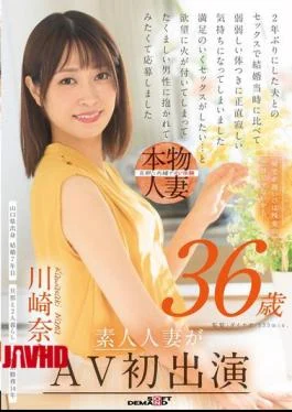 SDNM-501 The Reason She Comes Home Late Is Because Of Overtime Work… It Might Not