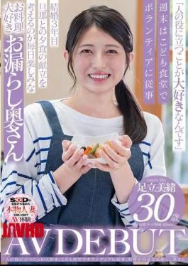 SDNM-502 “I Love Being Helpful To Others” Volunteering At A Children’s Cafeteria. Mio Adachi, 30,
