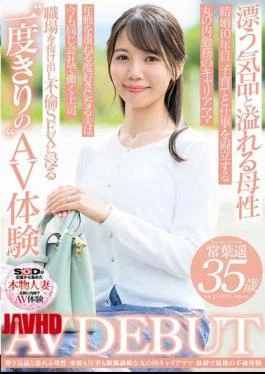 SDNM-503 A Career Mom With An Air Of Elegance And Overflowing Maternal Love, Tokoha Haruka,