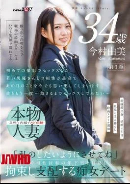 SDNM-514 Yumi Imamura, 34, Is A Naturally Cheerful Girl Who Is Always Smiling At The