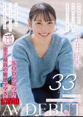 SDNM-517 20,000 Social Media Followers – SOD’s Most Sensitive Mom Ever – Haruka Tamai, 33