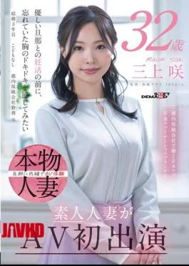 SDNM-518 F-cup Young Wife Financial Planner Working At An Insurance Company In Tokyo, Saki Mikami,