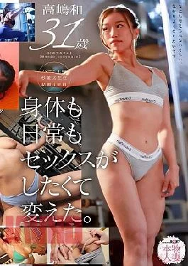 SDNM-535 A Prizewinner In The Bikini Division Of A Famous Body Contest. A Part-time Housewife