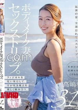 SDNM-539 Body-building Wife Goes On A Sex Trip. She Exhausts Her Physical Strength And Gets