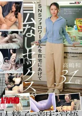 SDNM-542: A Neglected Wife Prepared for Pregnancy. Secret Unprotected Sex with an SNS Follower Who